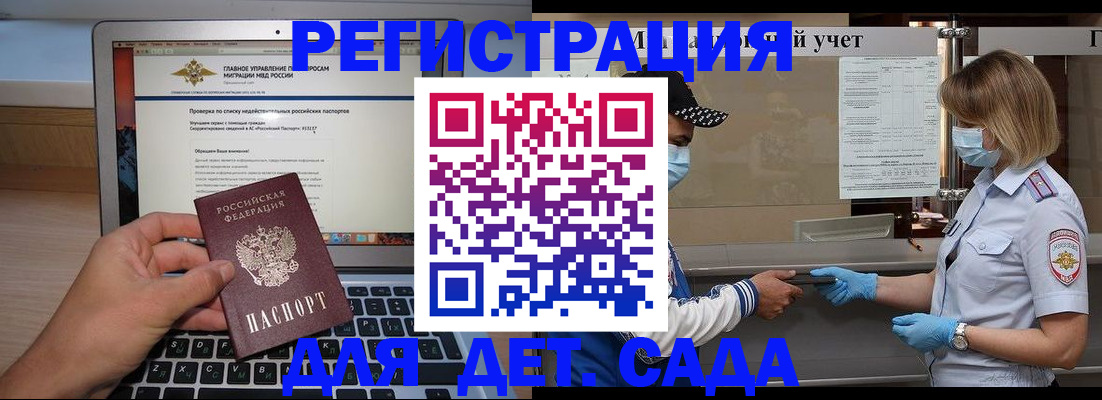 временная регистрация в Волжском