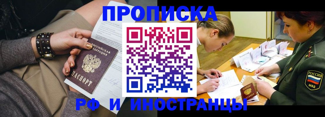 временная регистрация законно в Волжском